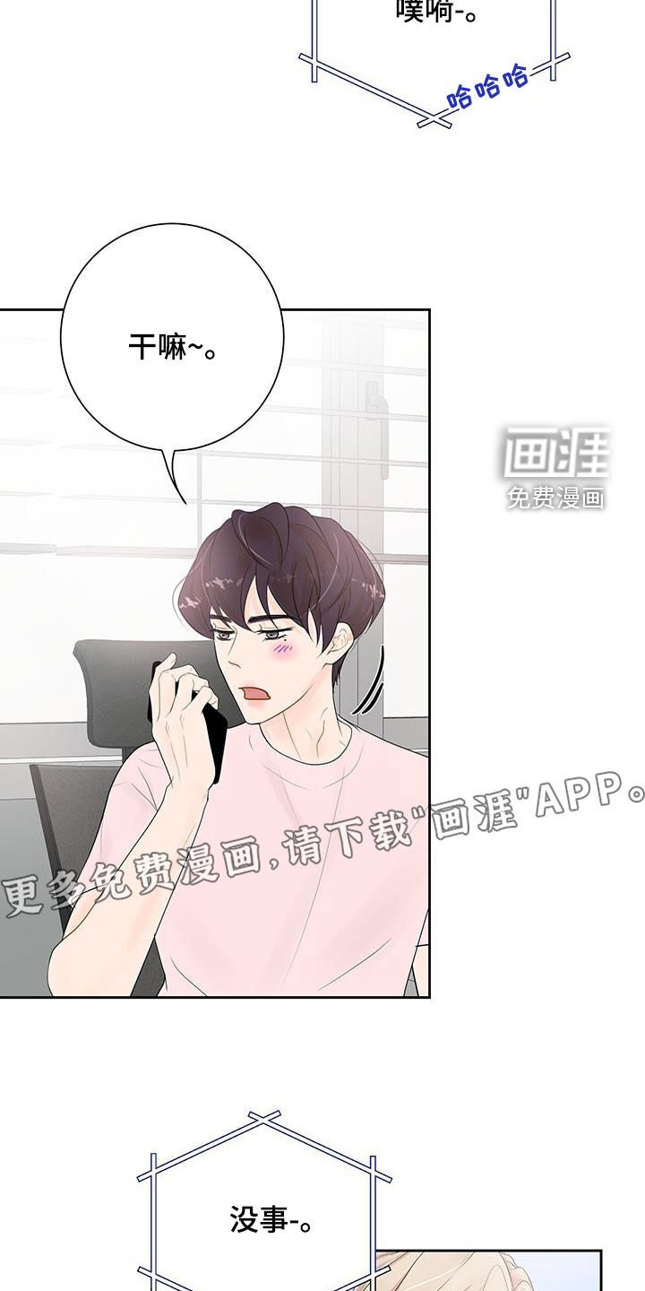 第30章：对他更好