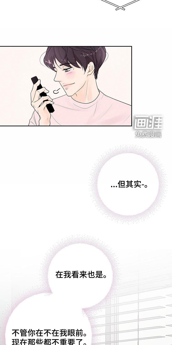 第30章：对他更好