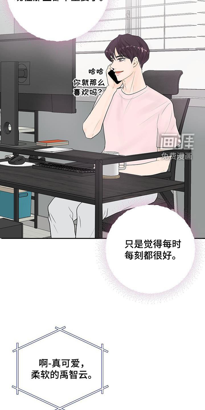 第30章：对他更好