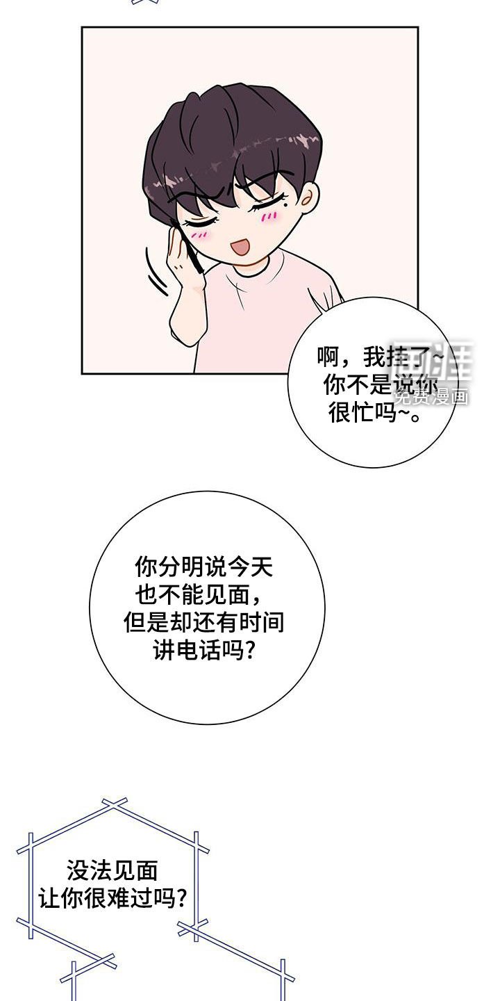 第30章：对他更好