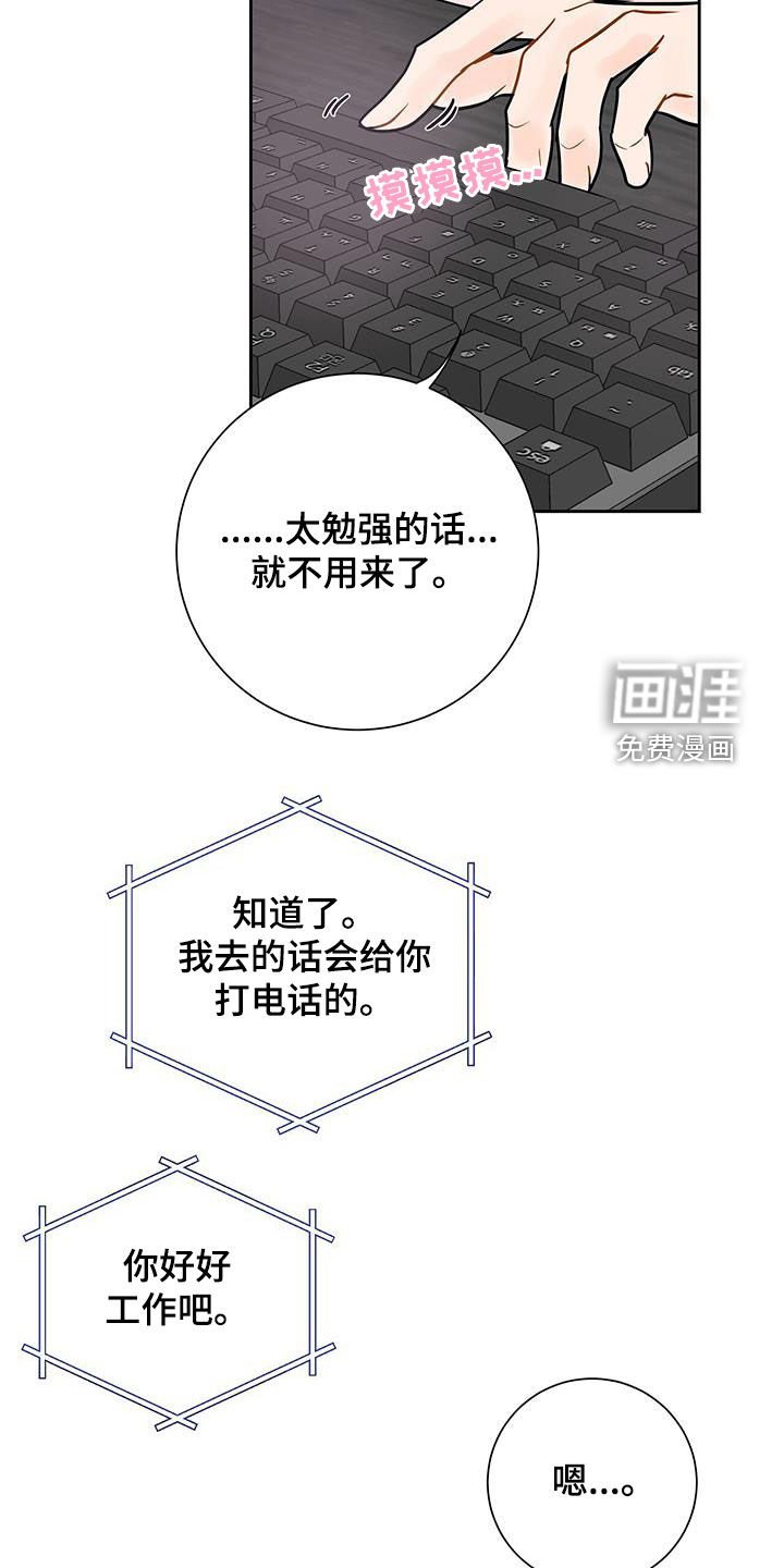 第30章：对他更好