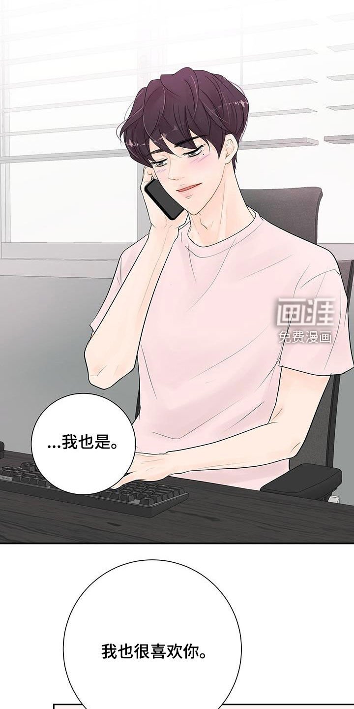 第30章：对他更好