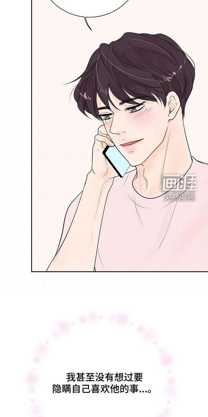 第30章：对他更好