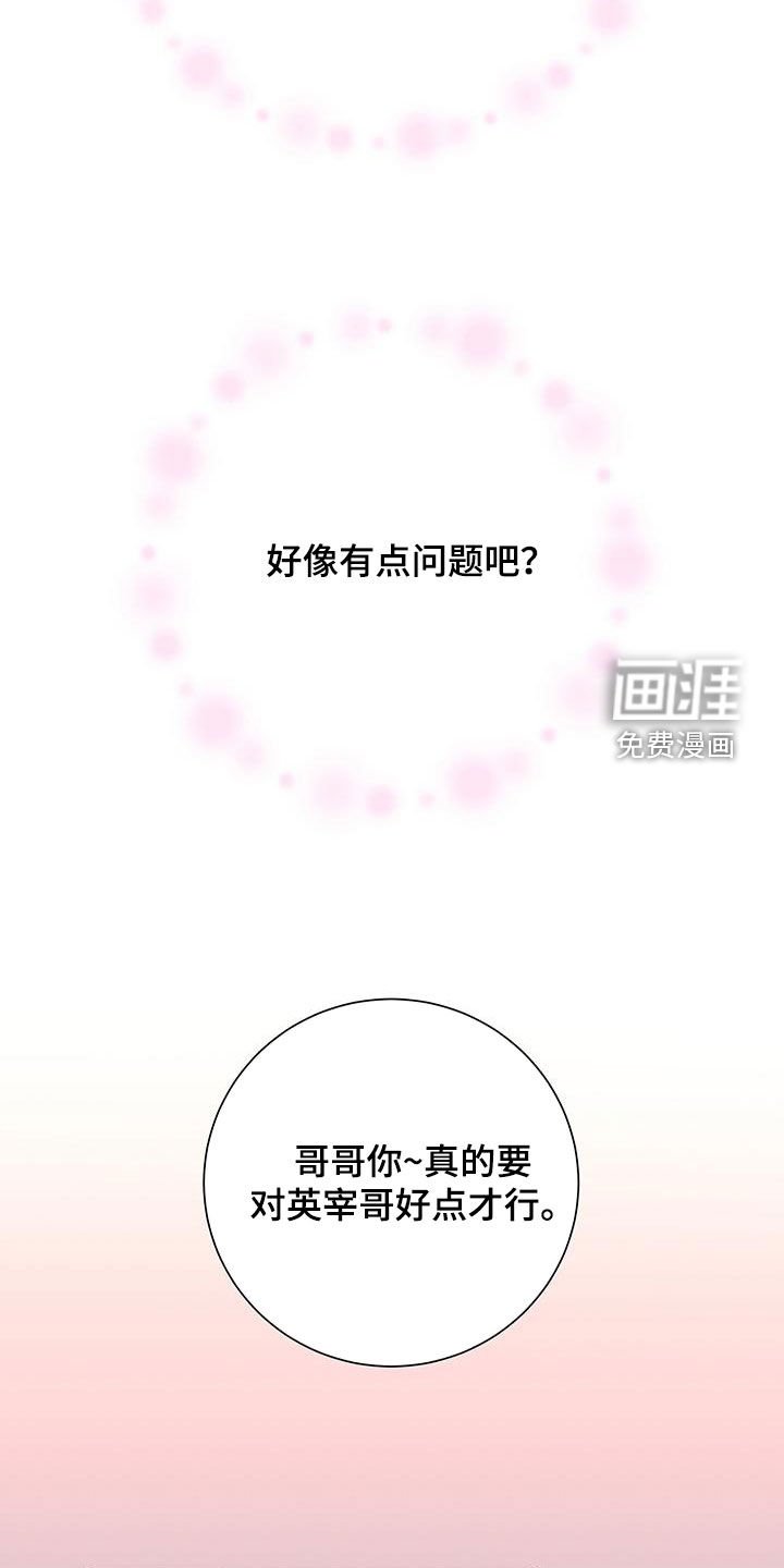 第30章：对他更好