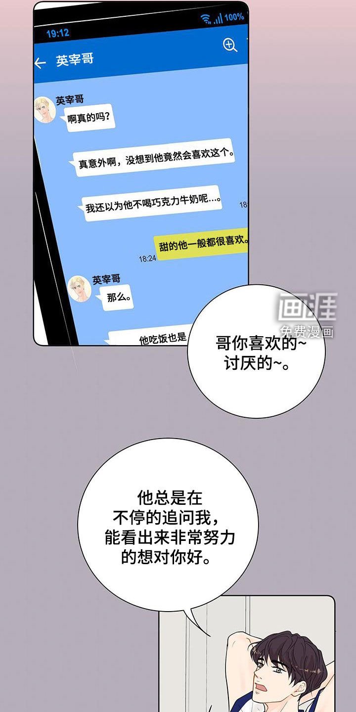 第30章：对他更好