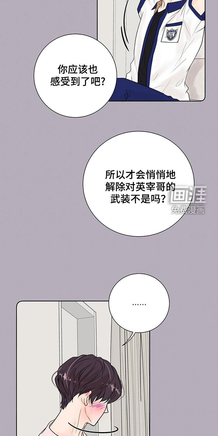 第30章：对他更好