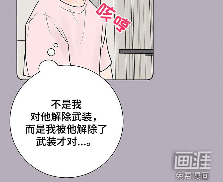 第30章：对他更好