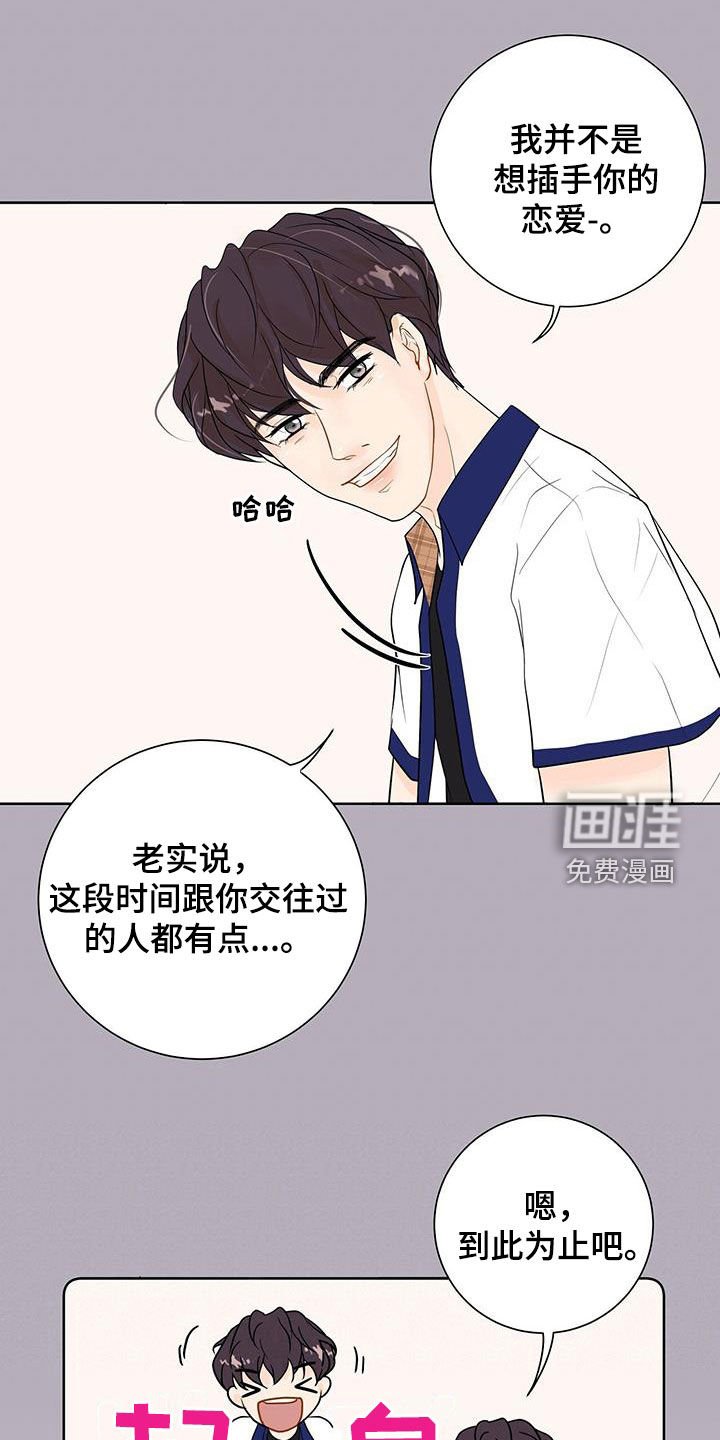 第30章：对他更好