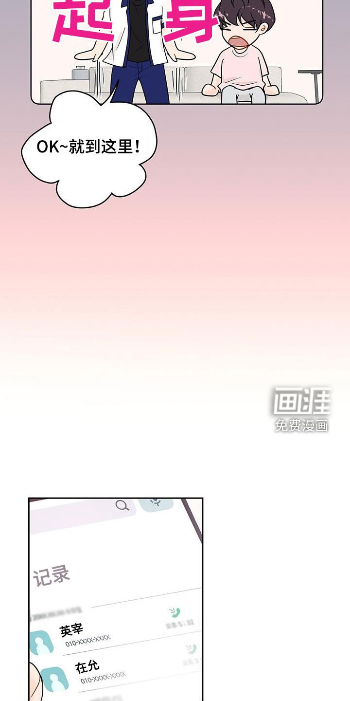 第30章：对他更好