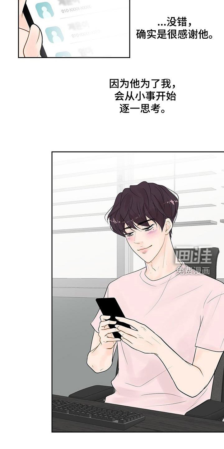 第30章：对他更好