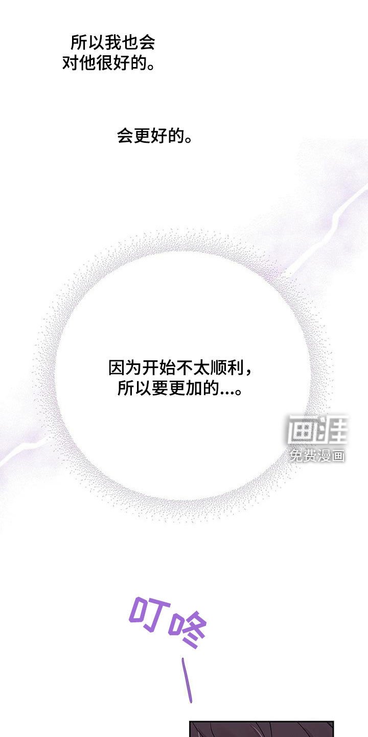 第30章：对他更好