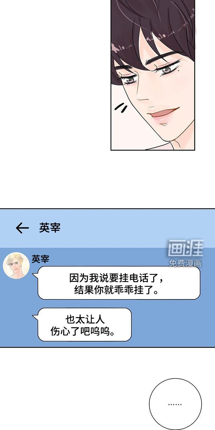 第30章：对他更好