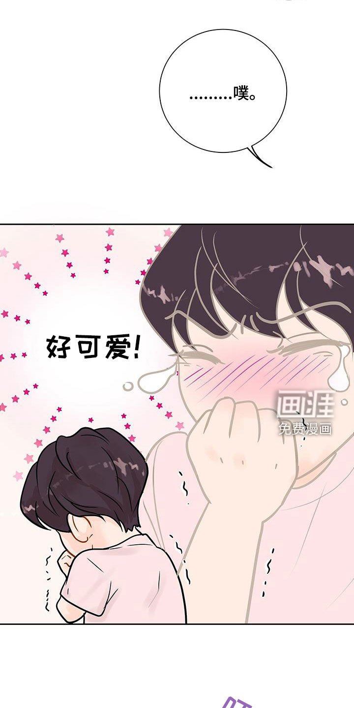 第30章：对他更好