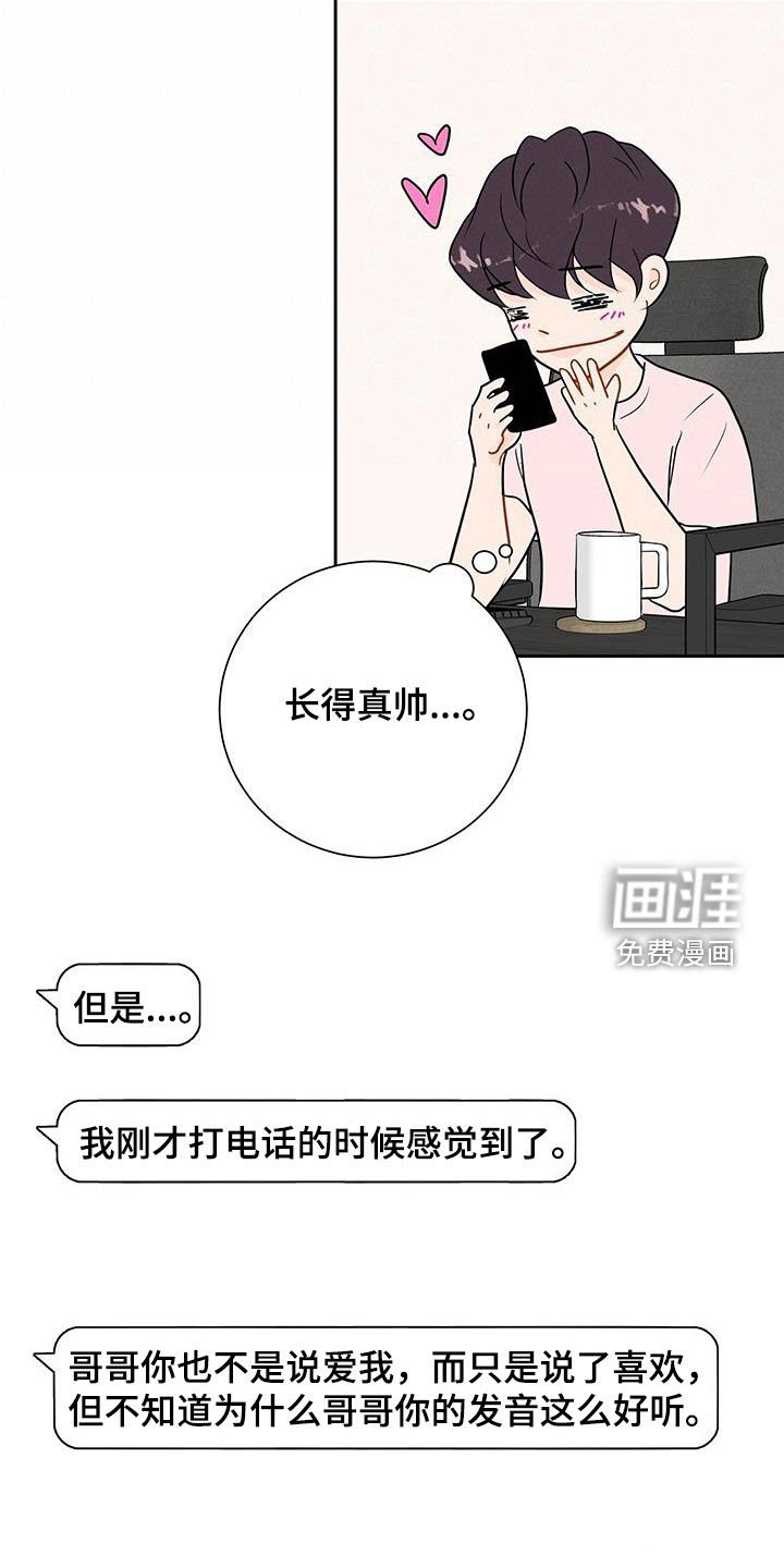 第30章：对他更好