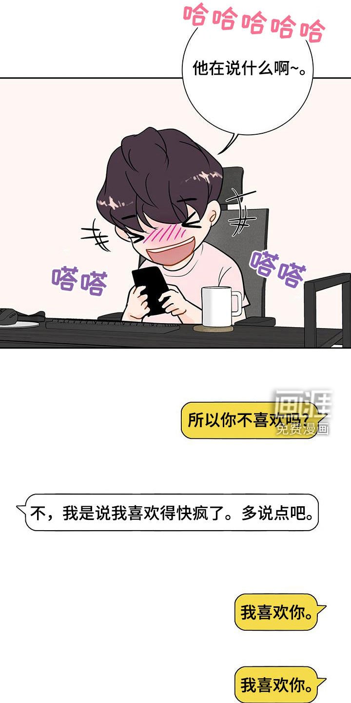 第30章：对他更好