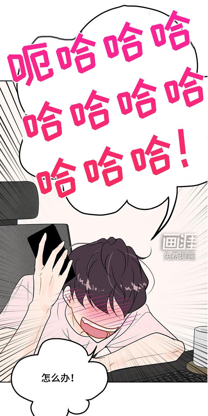第30章：对他更好