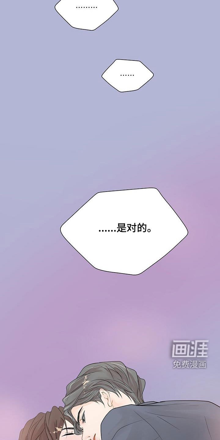 第31章：是对的