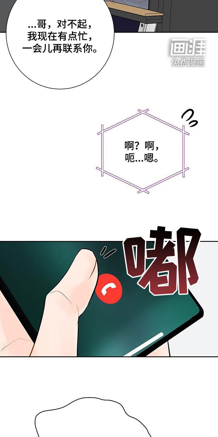 第32章：给我等着
