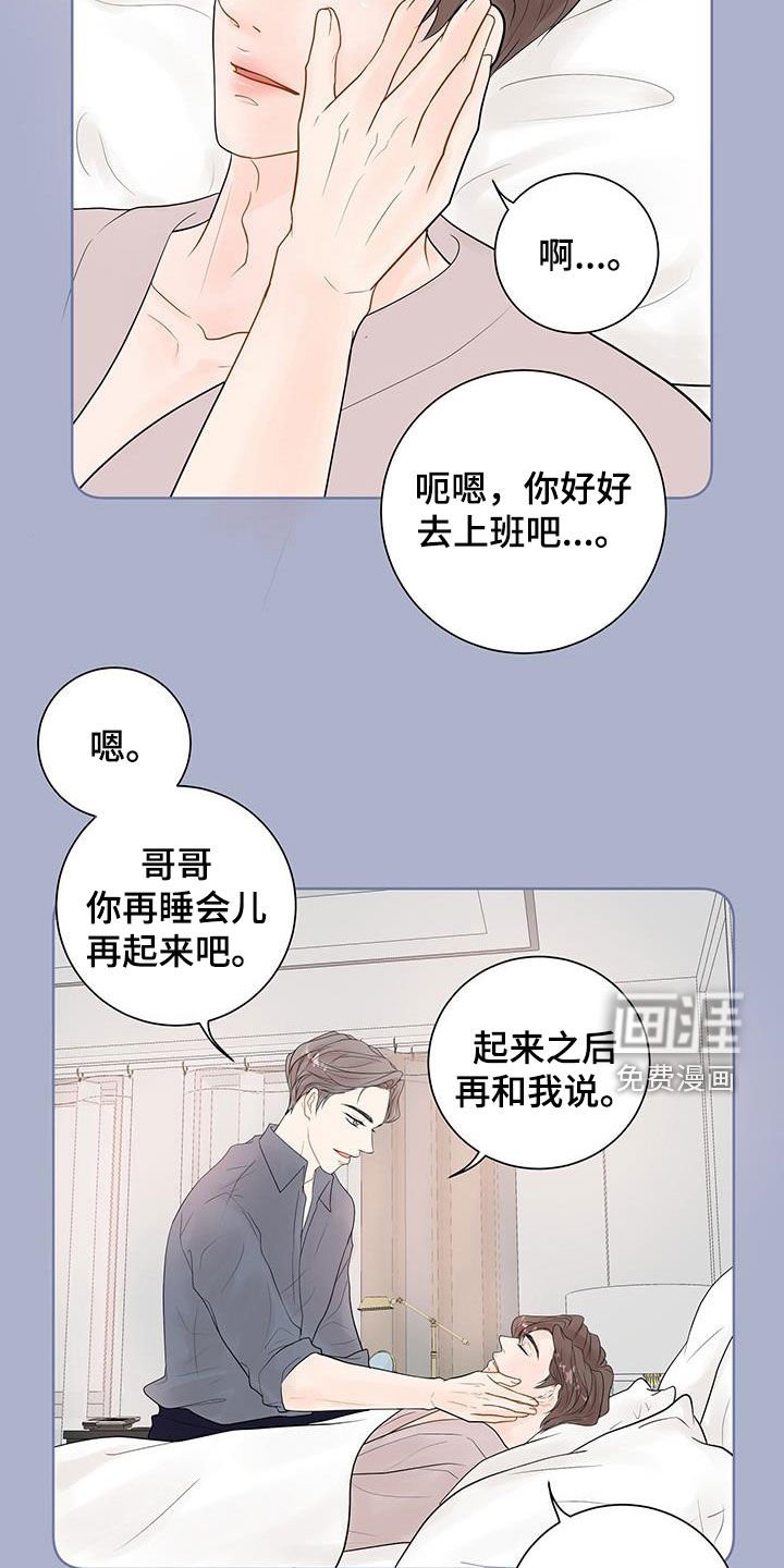 第32章：给我等着
