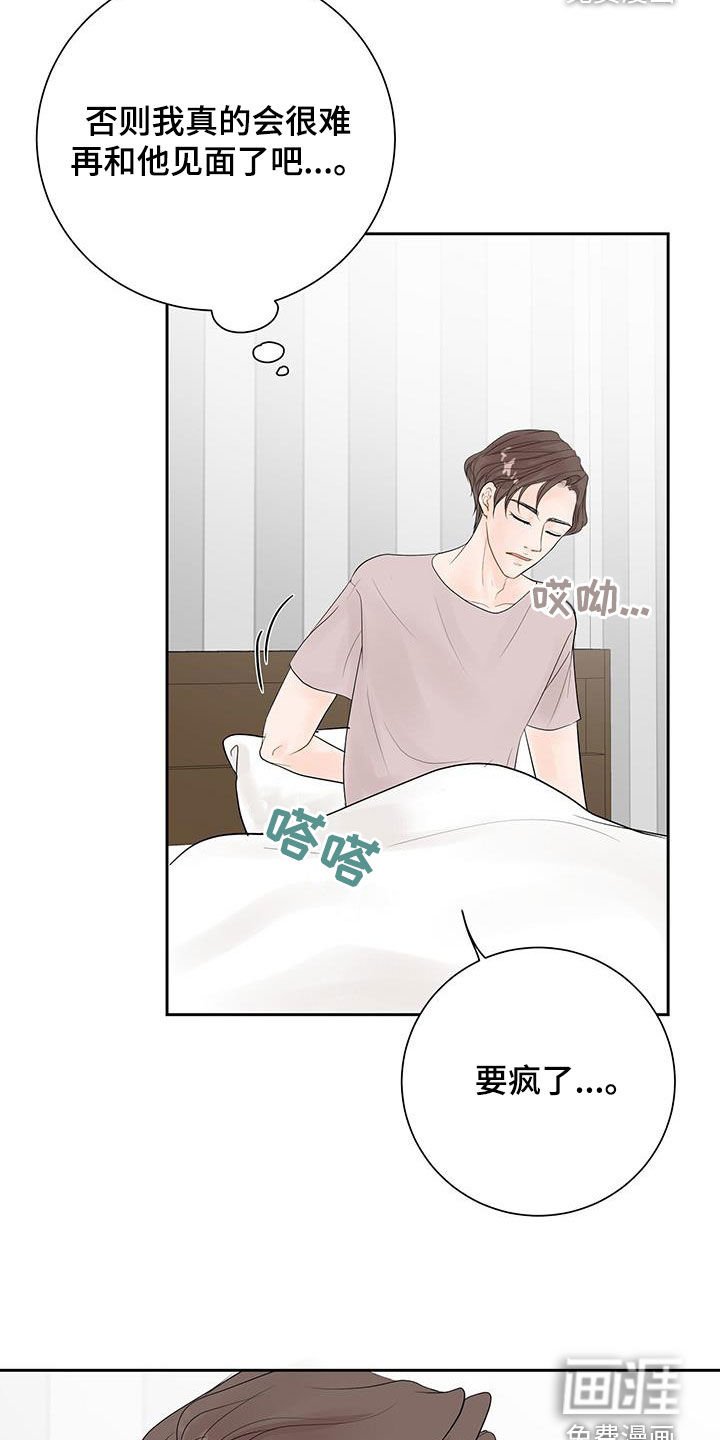 第32章：给我等着
