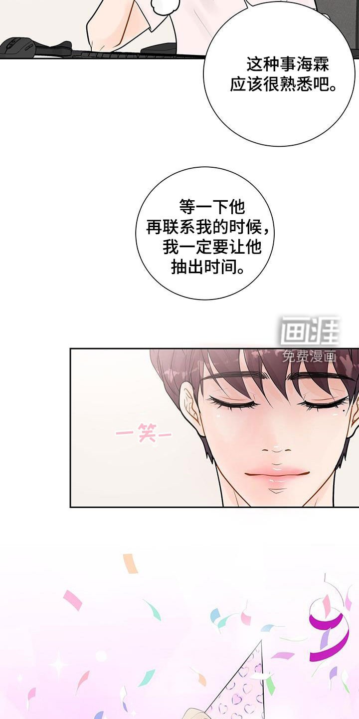 第32章：给我等着