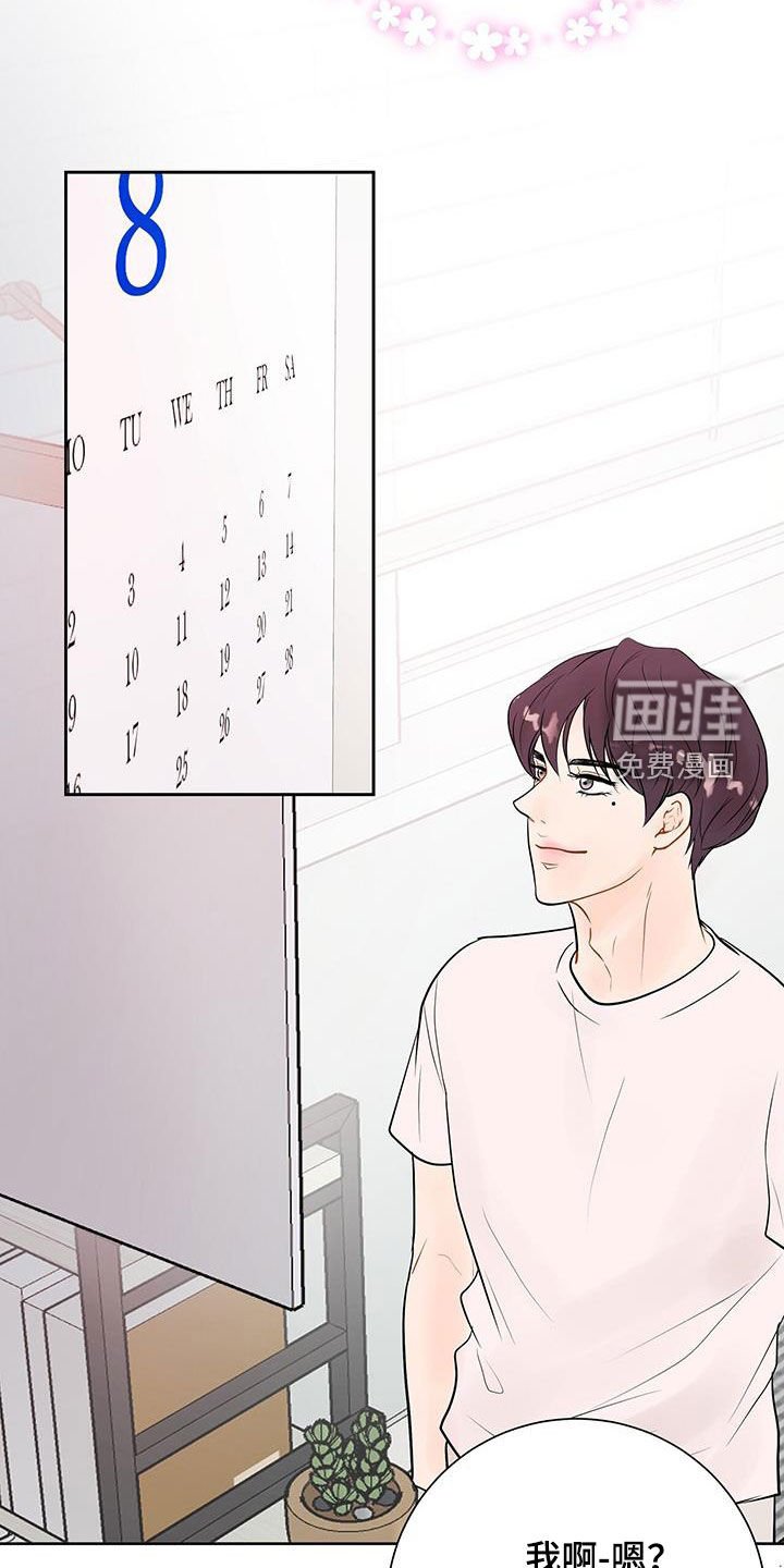 第32章：给我等着