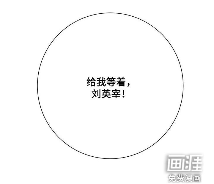 第32章：给我等着