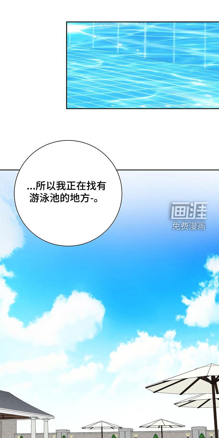 第33章：别胡说八道