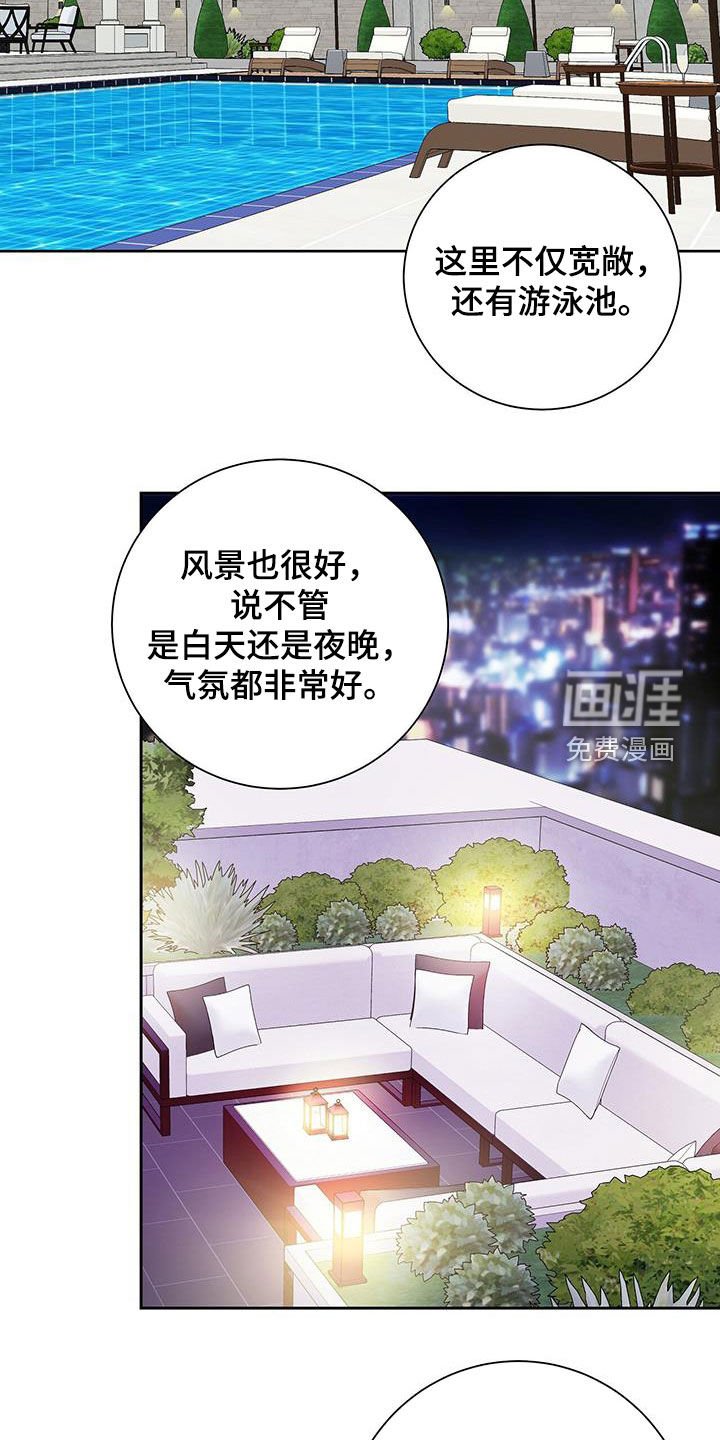 第33章：别胡说八道