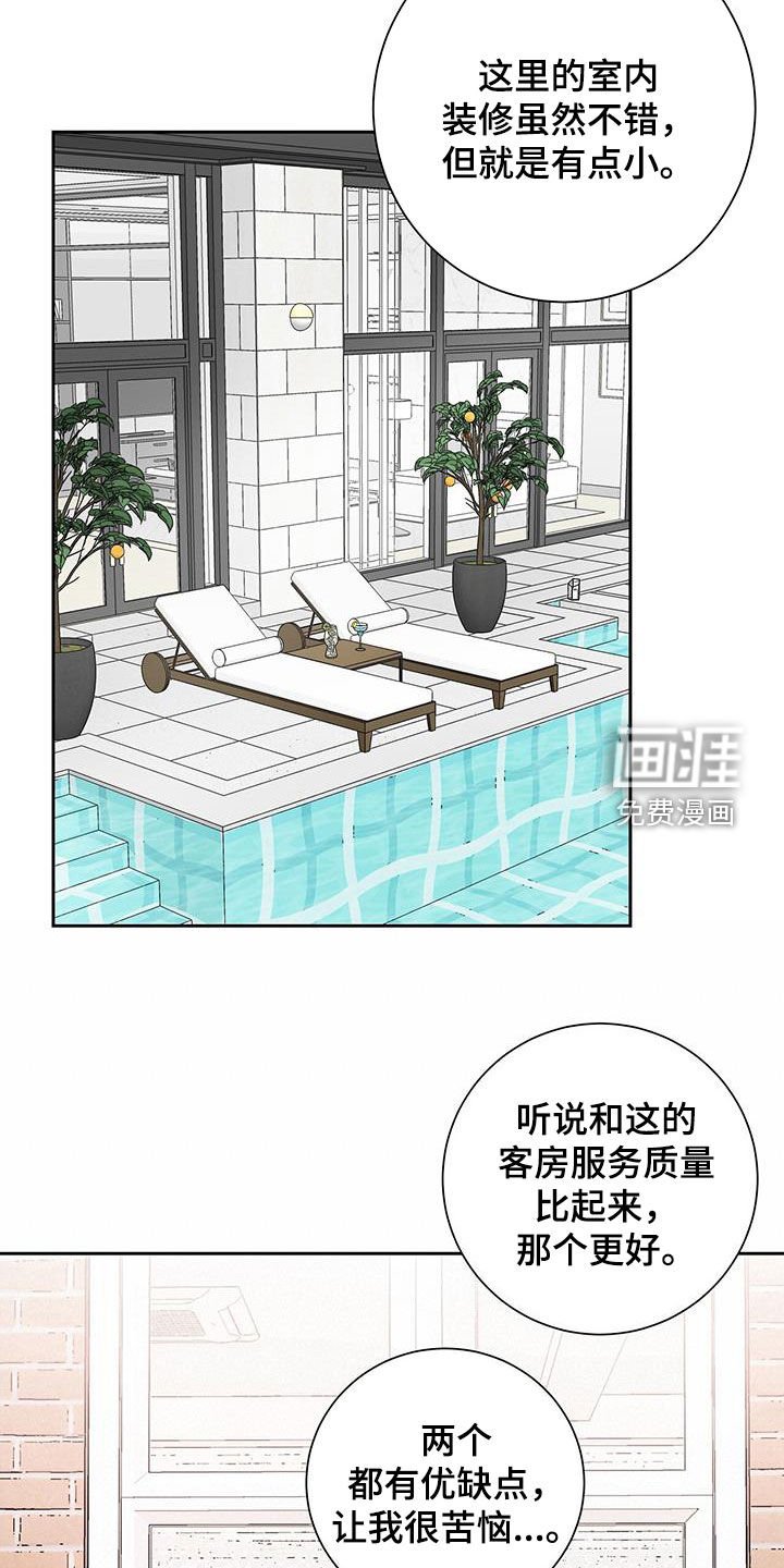 第33章：别胡说八道
