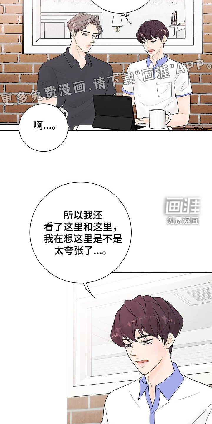 第33章：别胡说八道