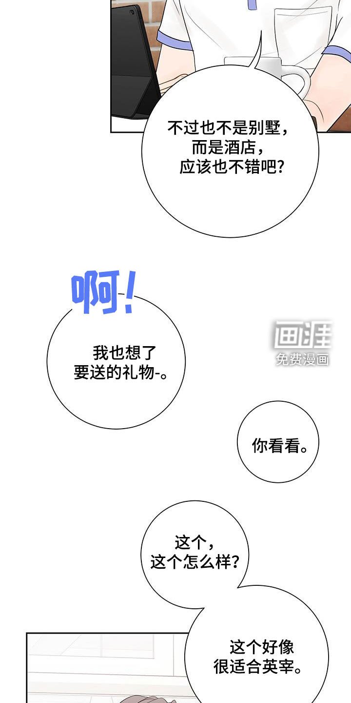 第33章：别胡说八道