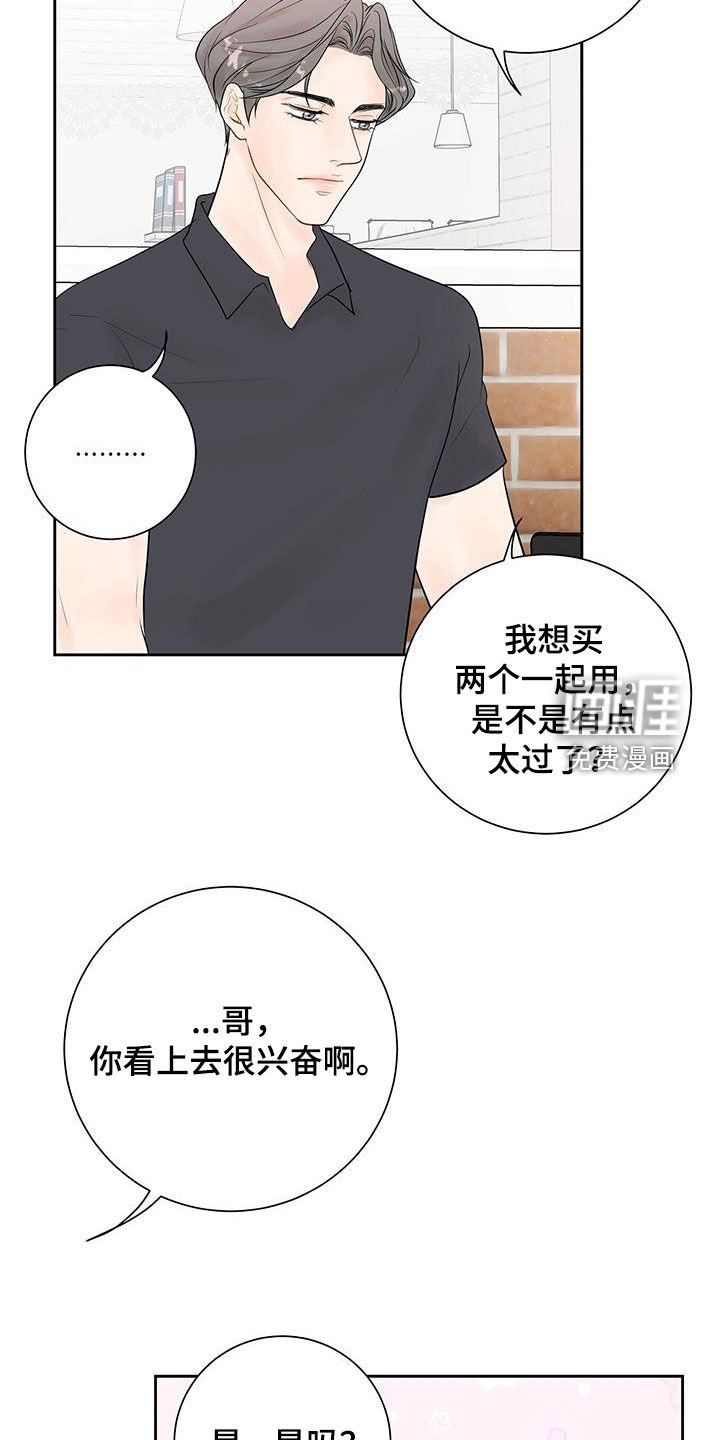 第33章：别胡说八道