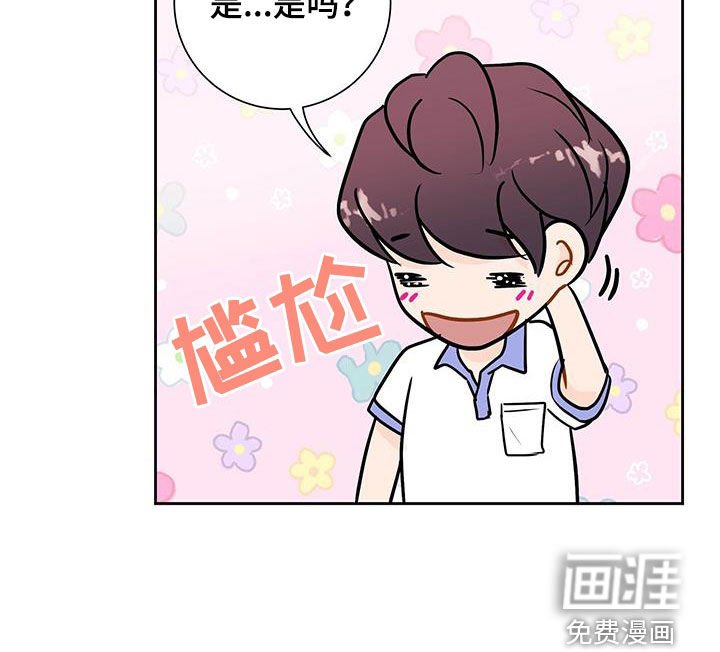 第33章：别胡说八道