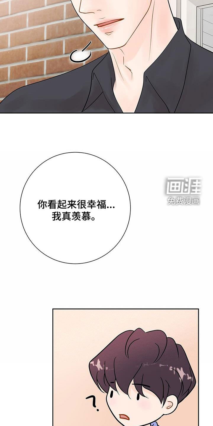 第33章：别胡说八道