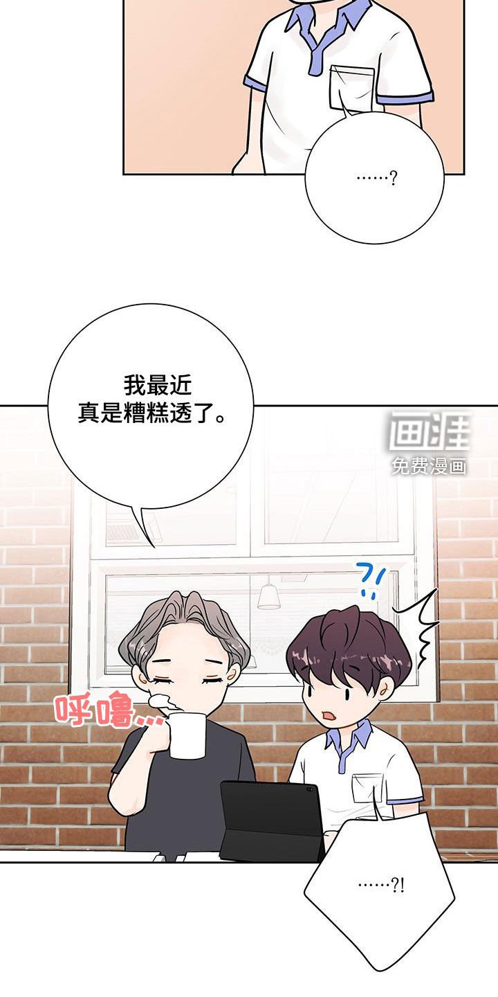 第33章：别胡说八道