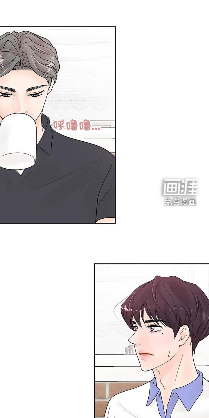 第33章：别胡说八道