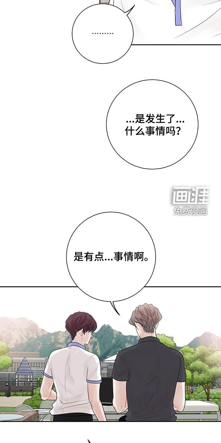 第33章：别胡说八道