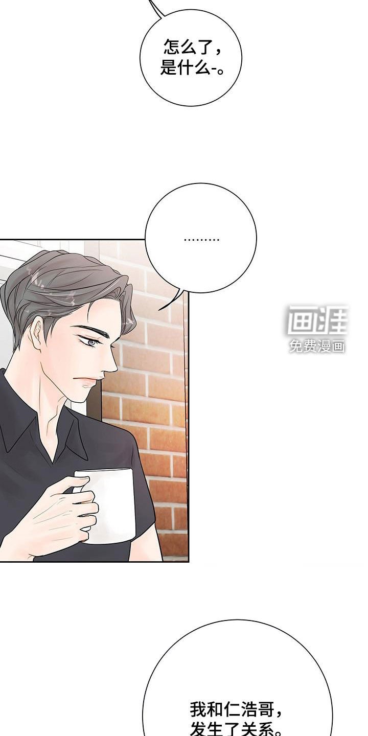 第33章：别胡说八道
