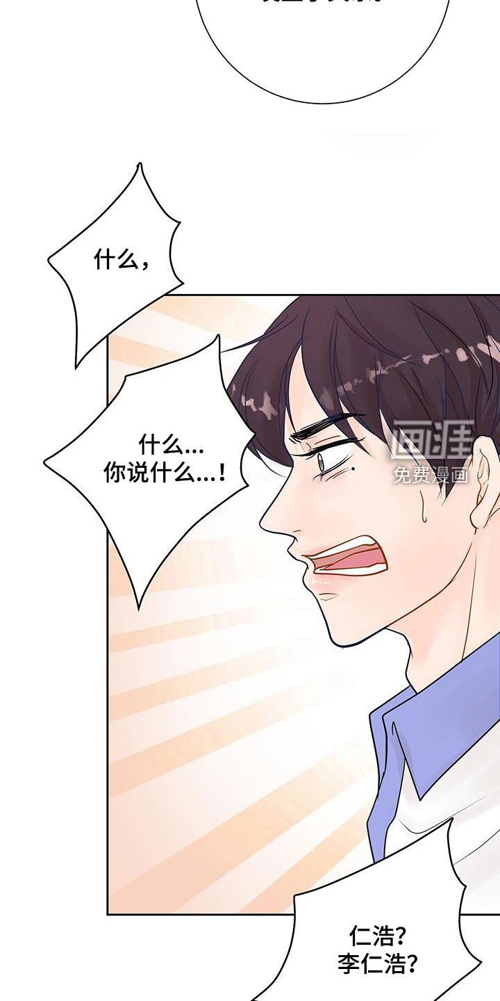 第33章：别胡说八道