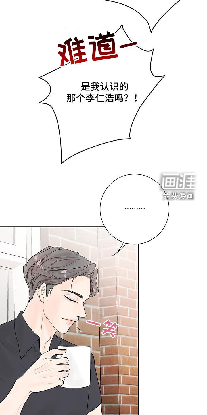 第33章：别胡说八道