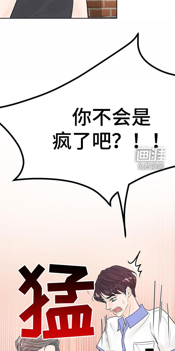 第33章：别胡说八道