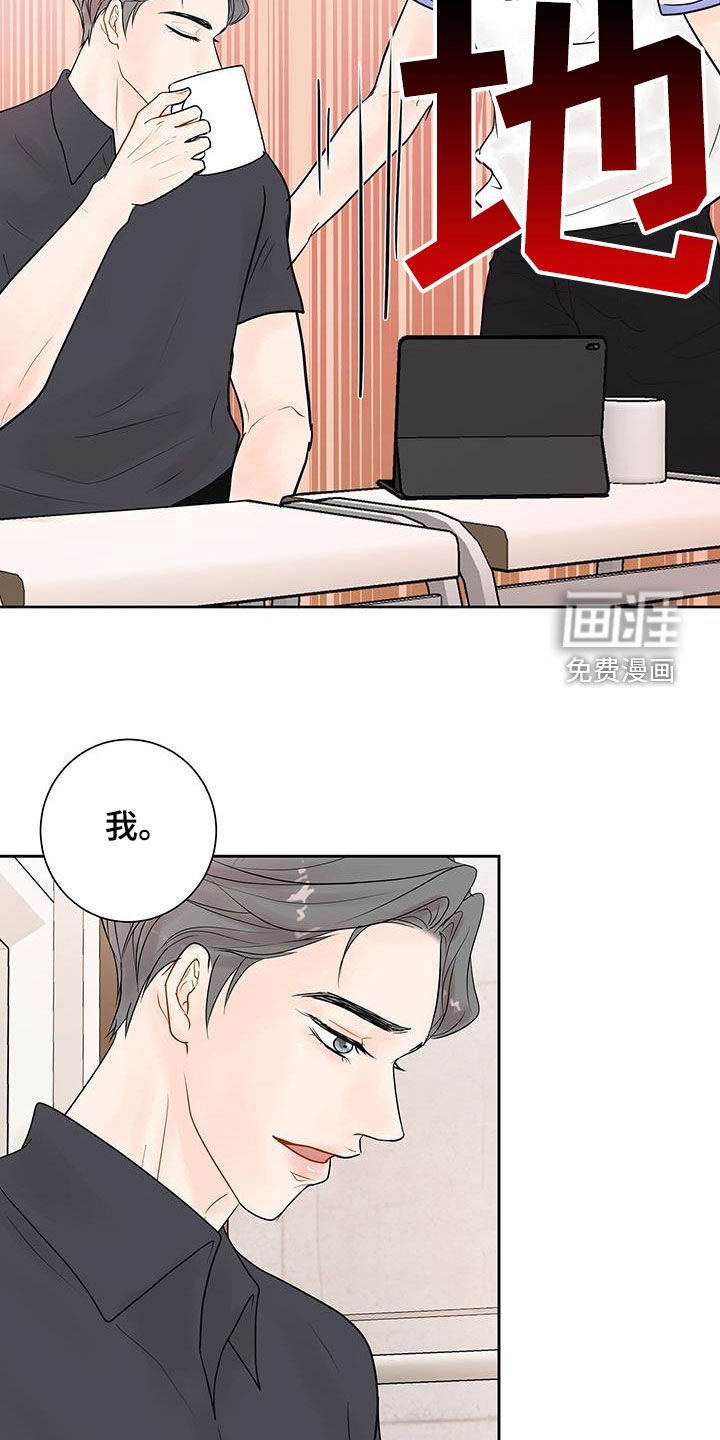第33章：别胡说八道
