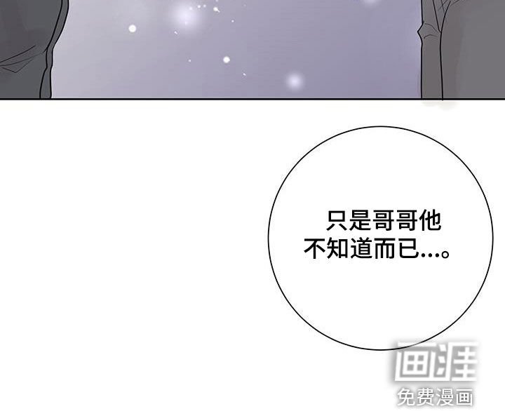 第33章：别胡说八道