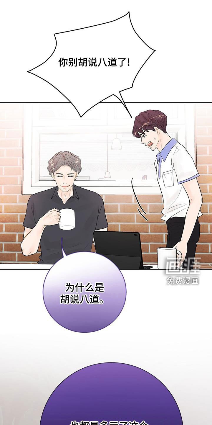 第33章：别胡说八道
