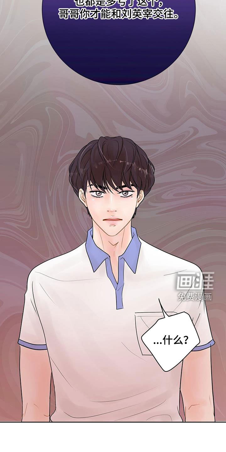 第33章：别胡说八道