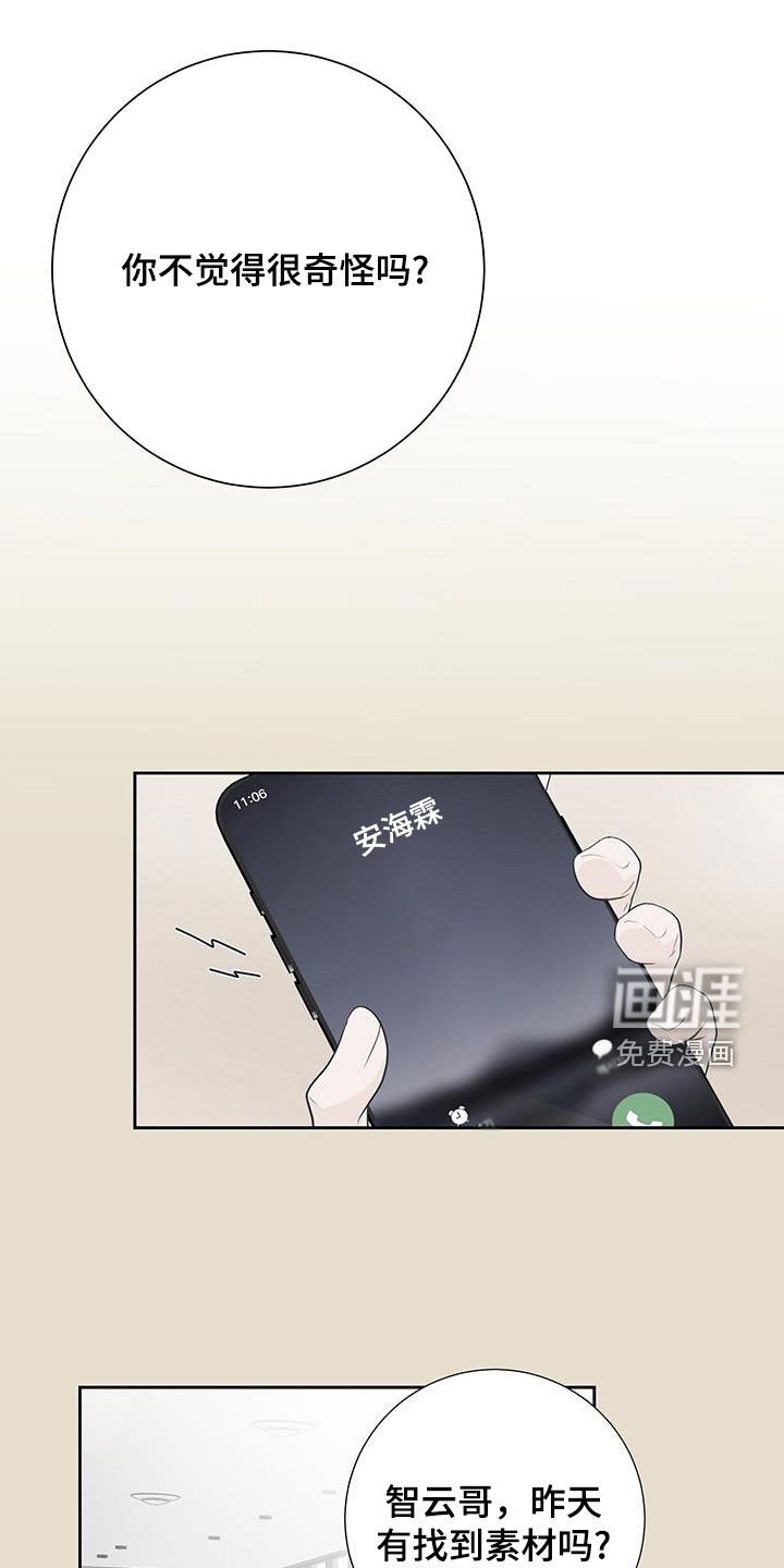 第33章：别胡说八道