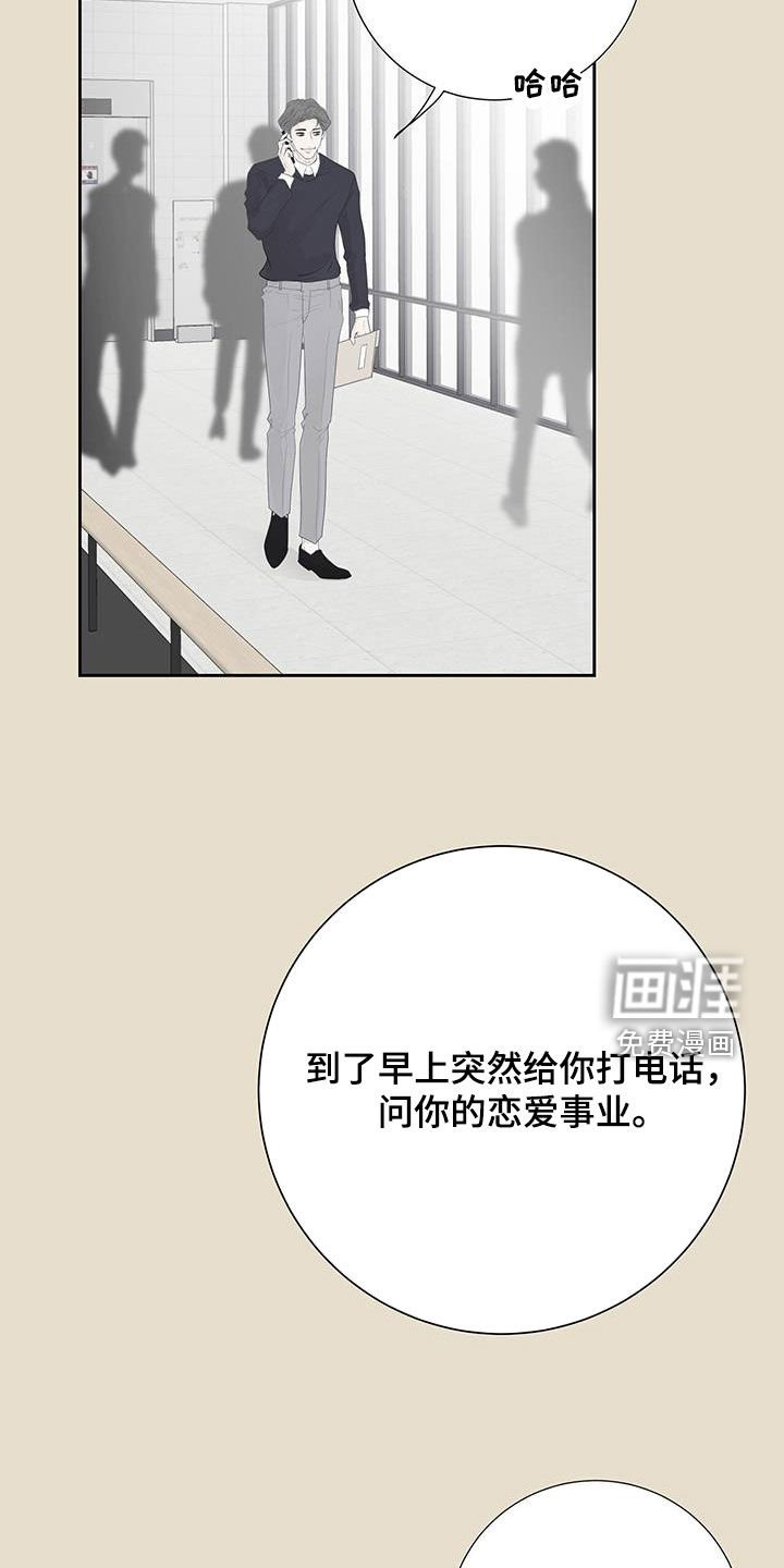 第33章：别胡说八道