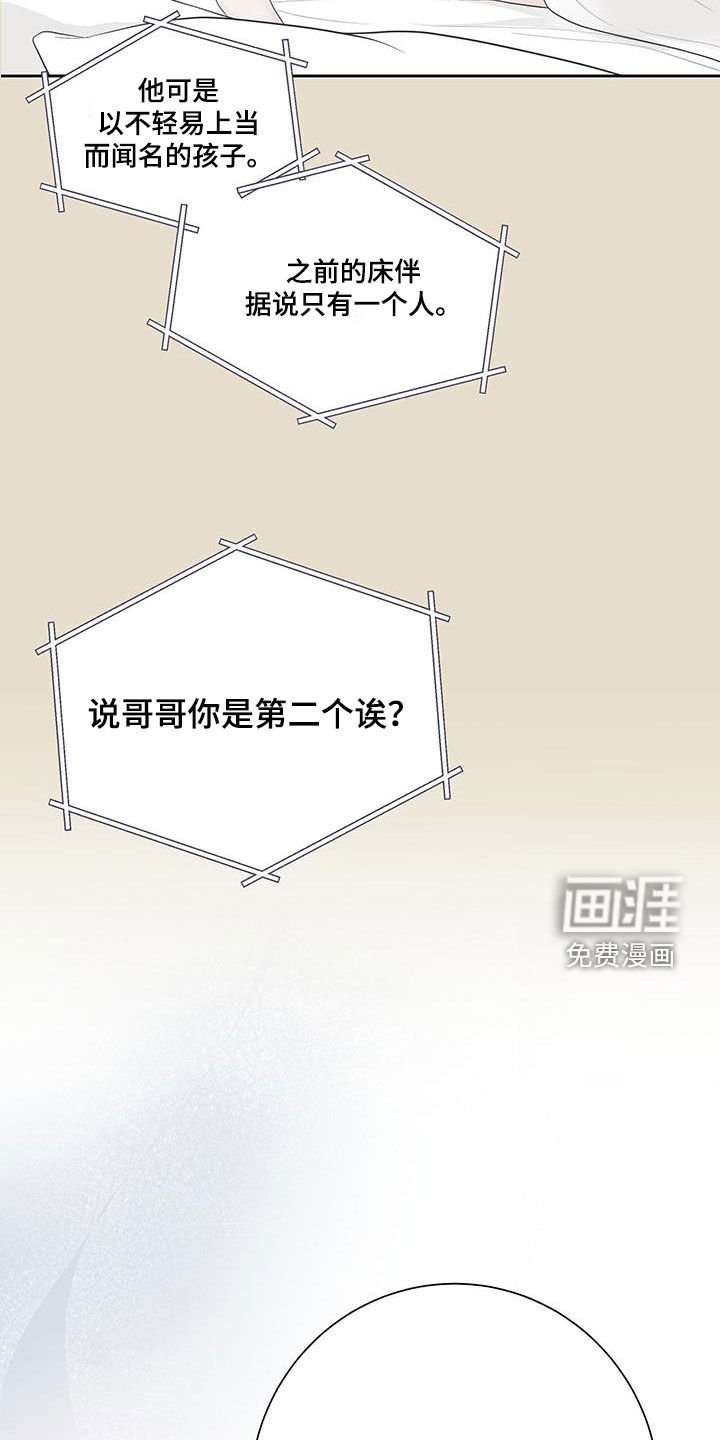 第33章：别胡说八道