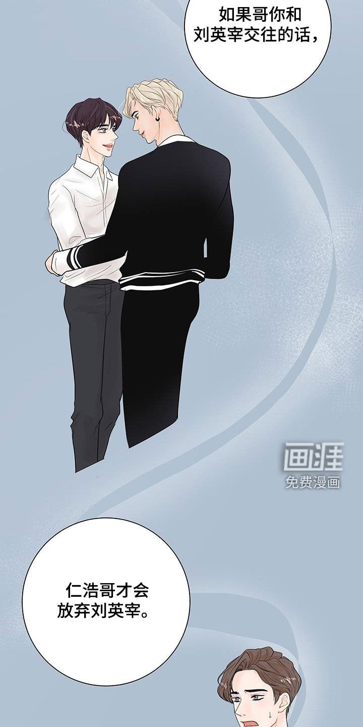 第33章：别胡说八道
